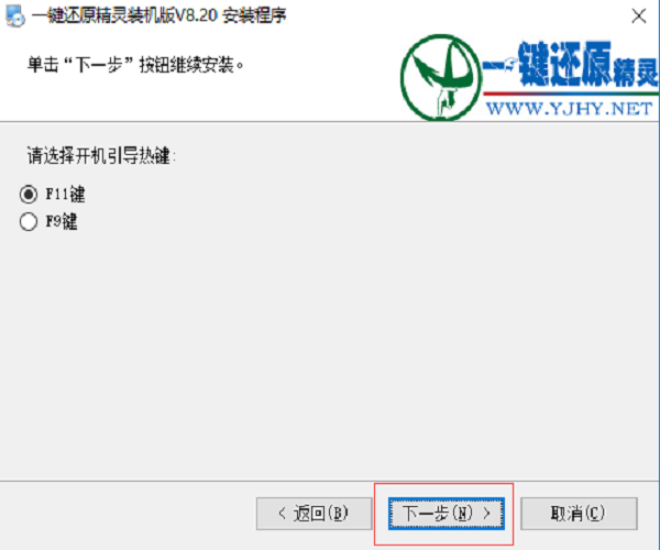 一键还原精灵电脑版