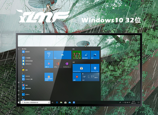 雨林木风windows10正版系统
