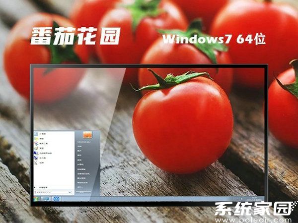 番茄花园ghost win7 64位最新官方版