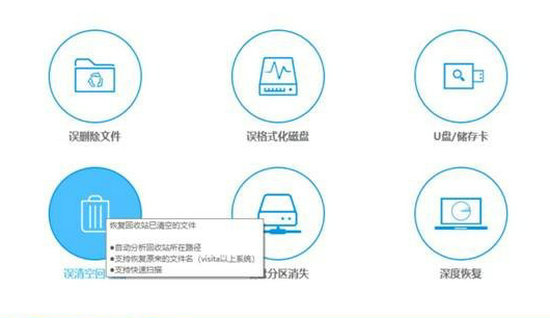 数据恢复专家下载免费版
