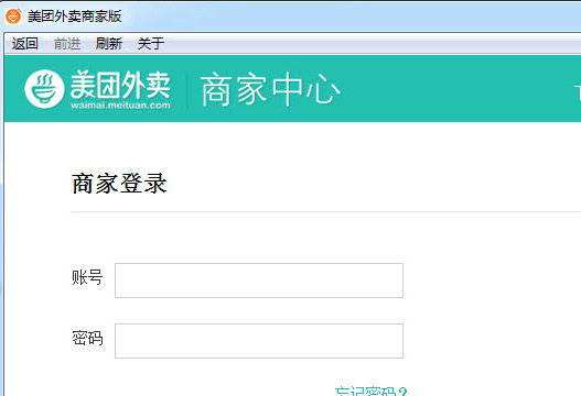 美团外卖商家版电脑版