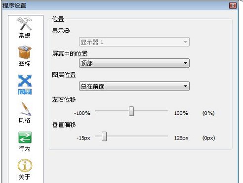 rocketdock1.3.5汉化版