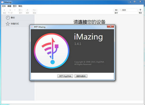 iMazing官网下载