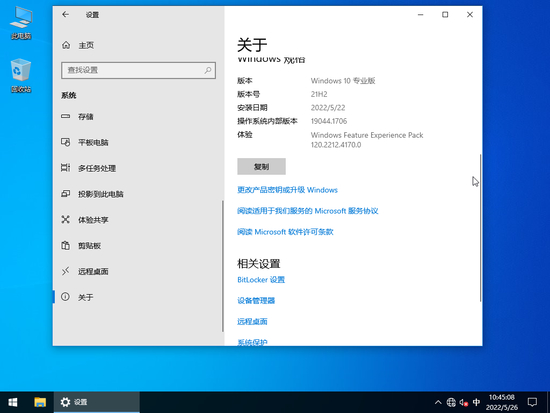 大地系统win10改良纯净版镜像