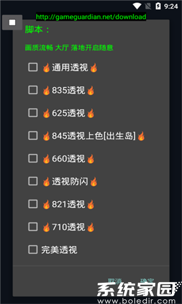pubg透视自瞄辅助器最新版2024