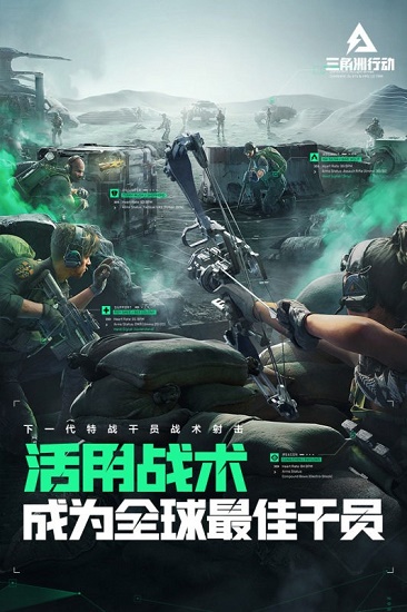 三角洲行动手游官网版下载