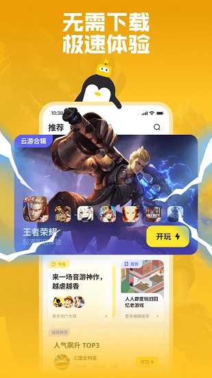 鹅盒正版下载