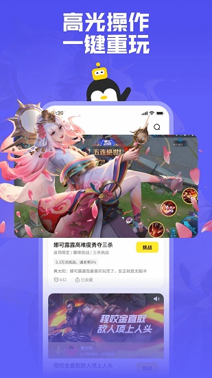 鹅盒正版下载苹果版