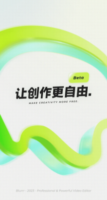 Blurrr安卓版