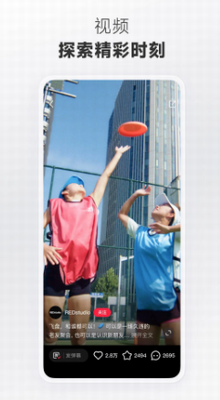 小红书app