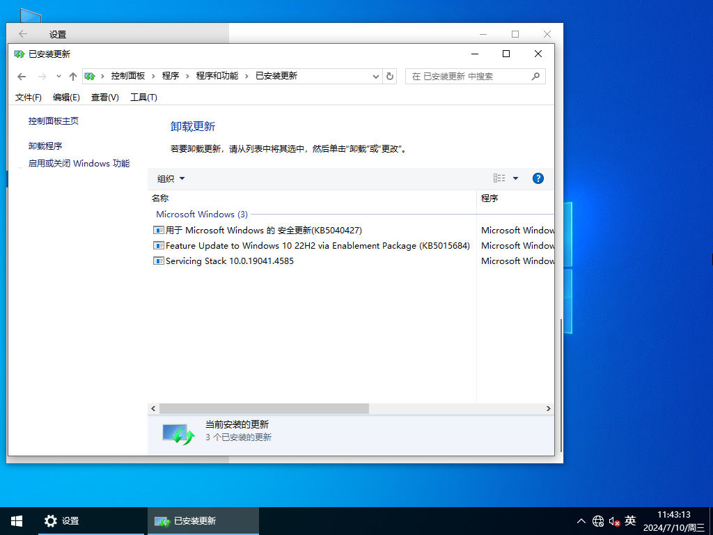 深度技术Windows10 64位