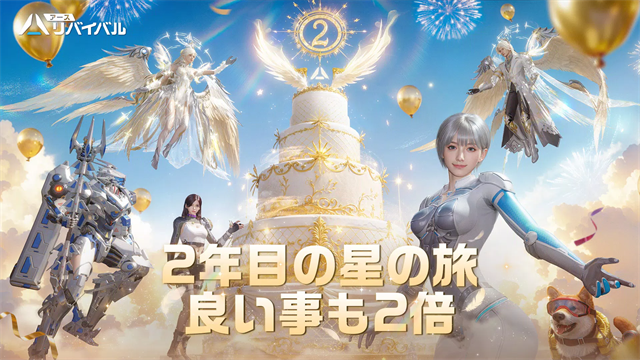 星球重启