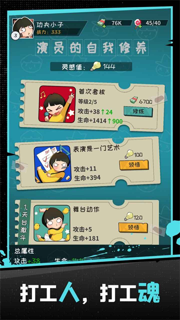 功夫奇遇记