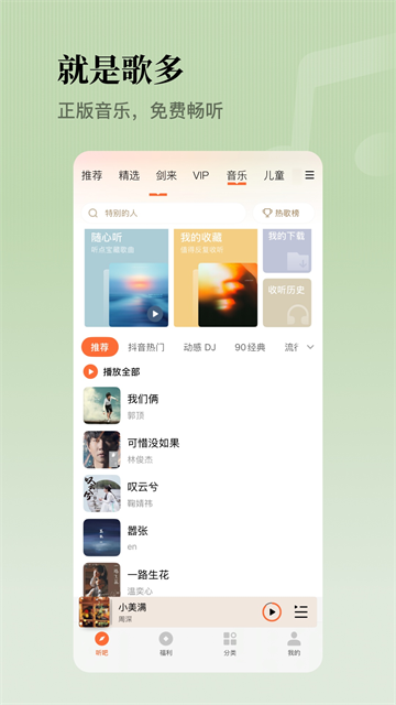 懒人听书