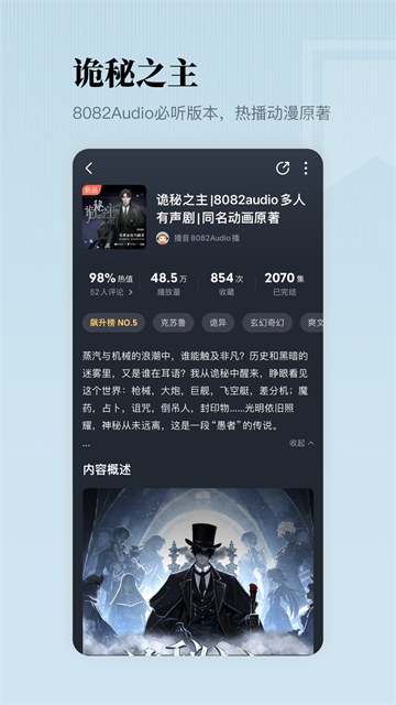 懒人听书