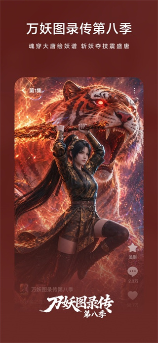 红果漫剧无广告版本