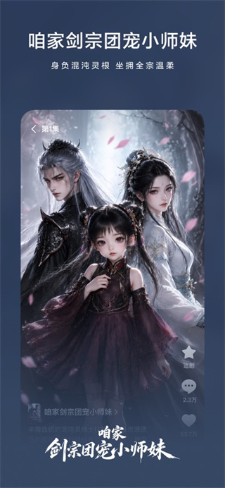 红果漫剧无广告版本