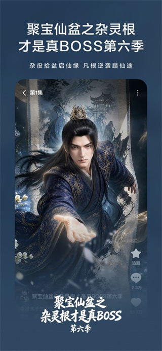 红果漫剧无广告版本