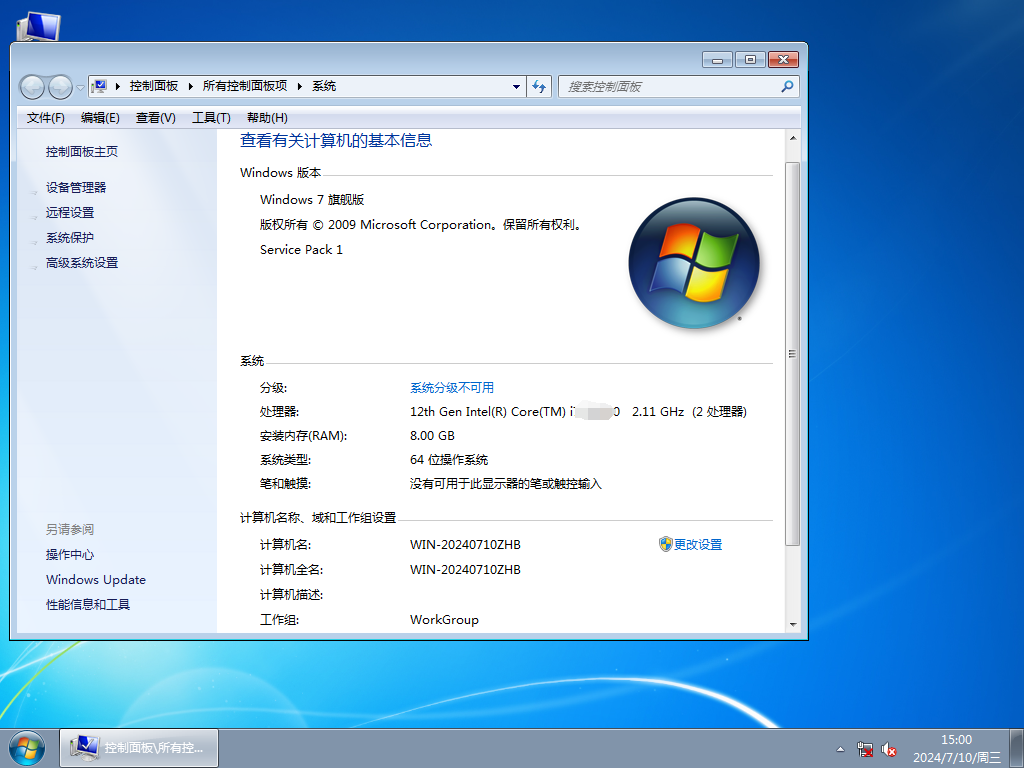 技术员联盟 Ghost Win7 64位