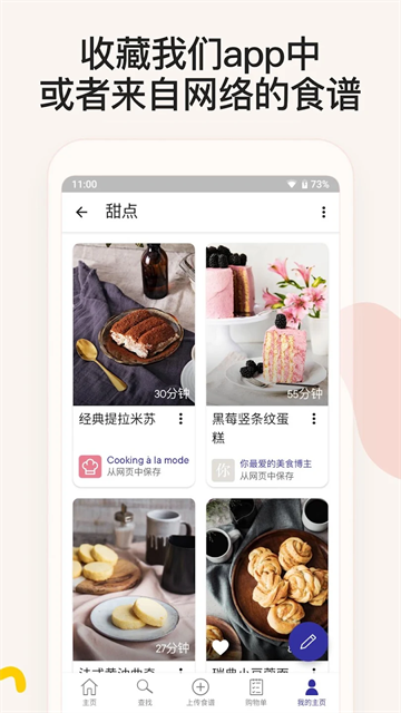 厨房故事