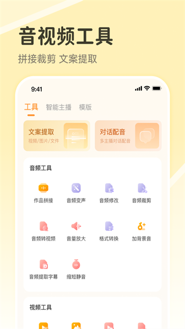配音鸭