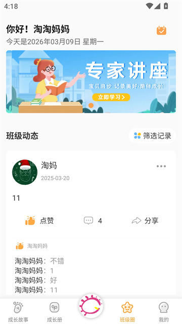 宝贝启步