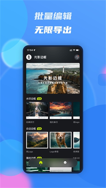 光影边框