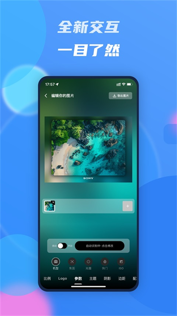 光影边框