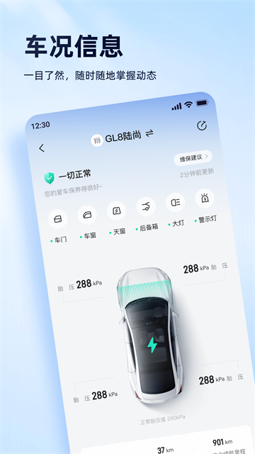 安吉星