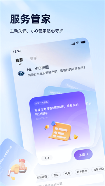 安吉星