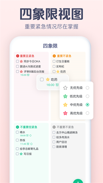 小智日历