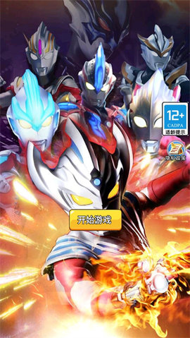 奥特曼VS小怪兽下载安装