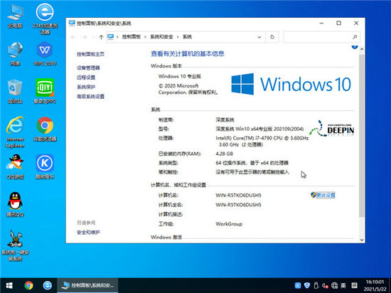 深度技术系统win10专业版64位