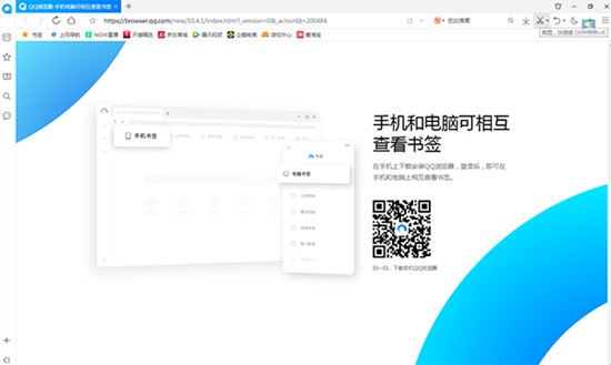 qq浏览器下载安装2021最新版电脑版