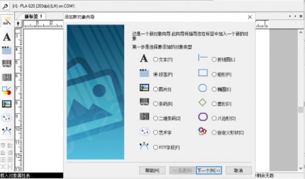 label matrix 32中文版