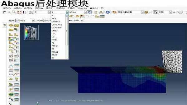 abaqus6.14-4汉化版