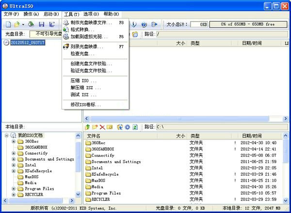 Ultraiso中文破解版