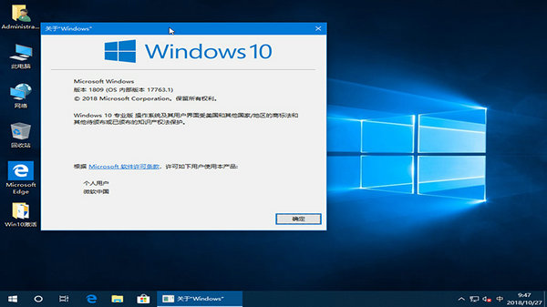 大地系统win10 64位纯净版安装