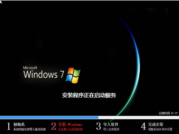 联想windows7旗舰版笔记本