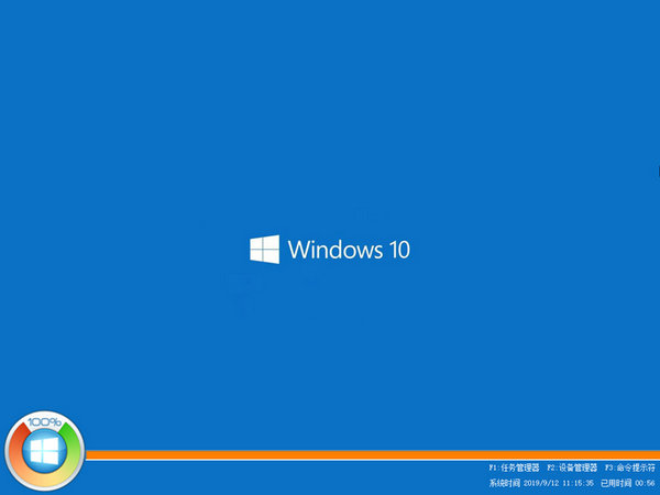 电脑公司windows10正式版64位