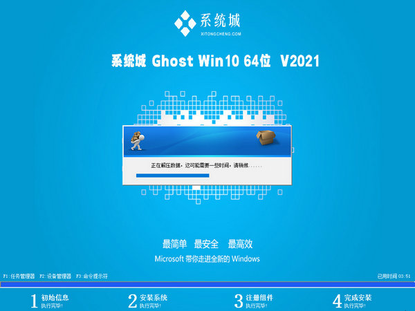 系统之家windows10 64位旗舰版