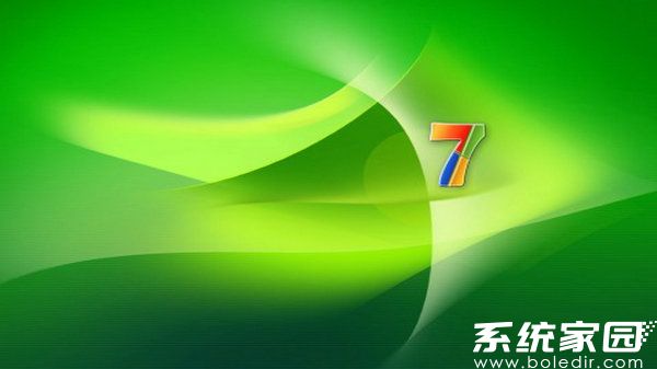 番茄家园Windows7 SP1原版超纯精简版X64