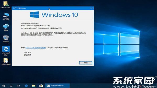 微软ghost win10官方精简版