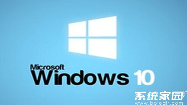 系统之家ghost win10 64位专业激活版