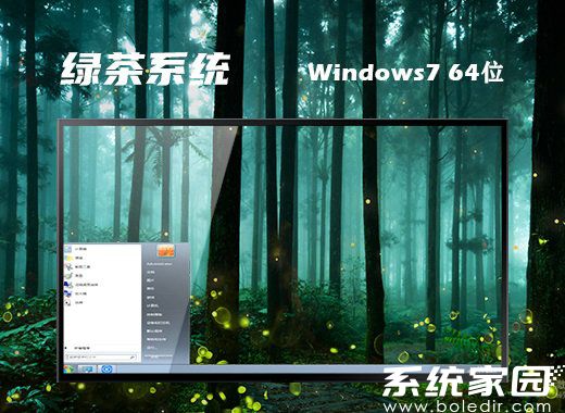 联想win7 x64 安装版