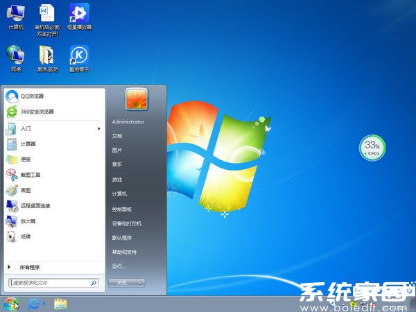 电脑城win7快递装机版2016.12