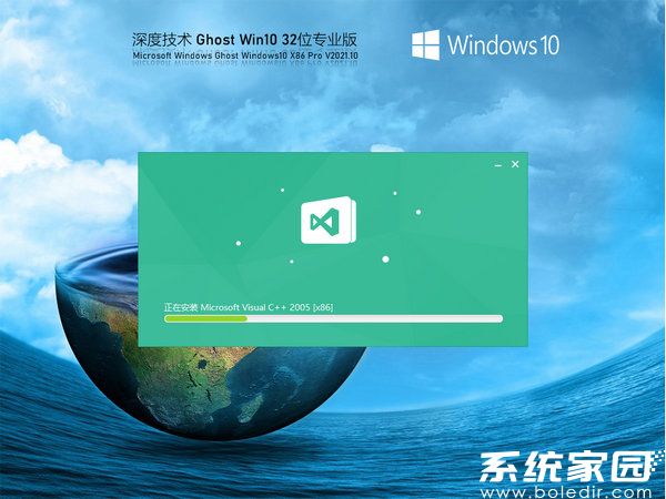 深度技术windows10专业版镜像