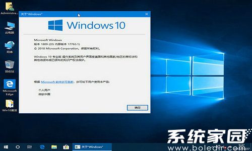 系统之家ghost win10 通用版下载