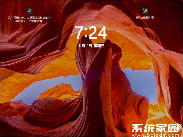 系统之家windows11极速纯净版