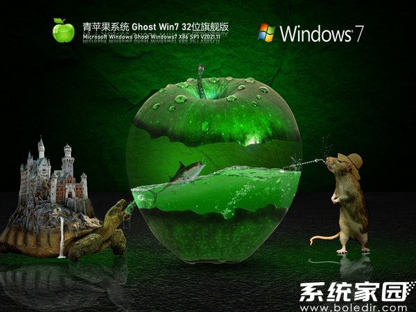 win7旗舰版安装版百度网盘系统